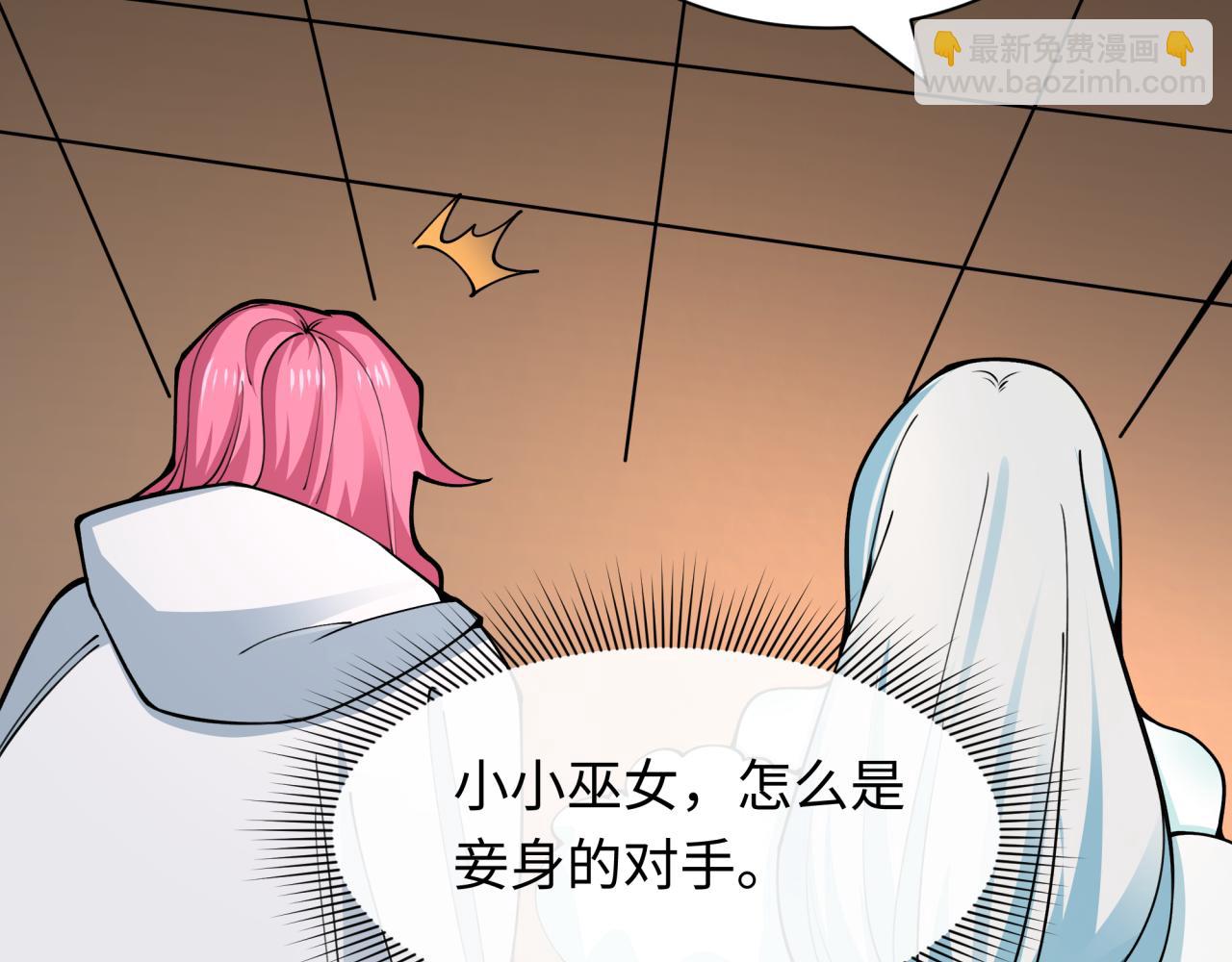 全球詭異時代 - 第455話 扶桑篇-再見新大阪！(2/4) - 2