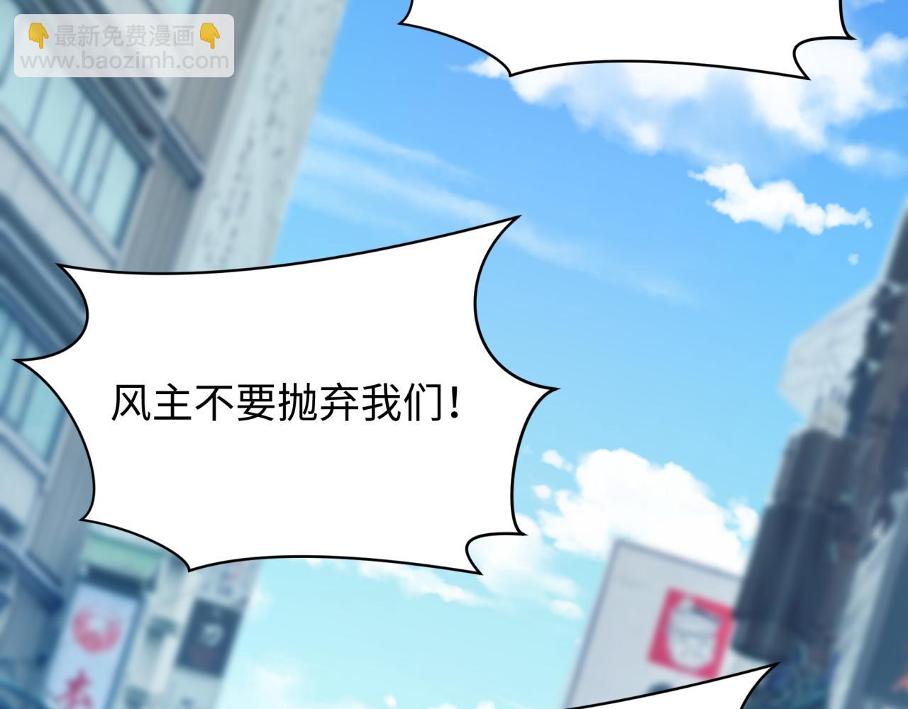 全球詭異時代 - 第455話 扶桑篇-再見新大阪！(1/4) - 1