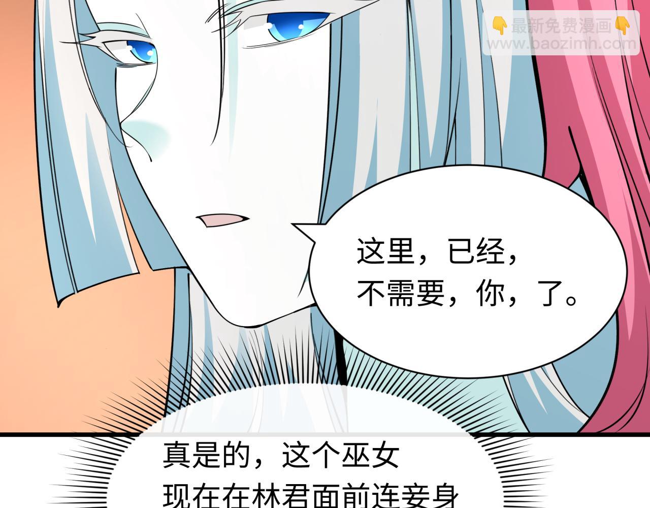 全球詭異時代 - 第455話 扶桑篇-再見新大阪！(2/4) - 8