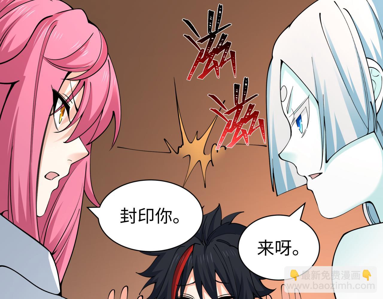 全球詭異時代 - 第455話 扶桑篇-再見新大阪！(2/4) - 2