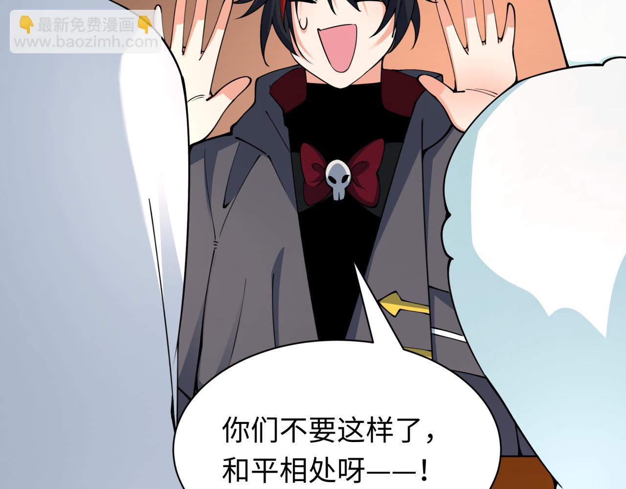 全球詭異時代 - 第455話 扶桑篇-再見新大阪！(2/4) - 3