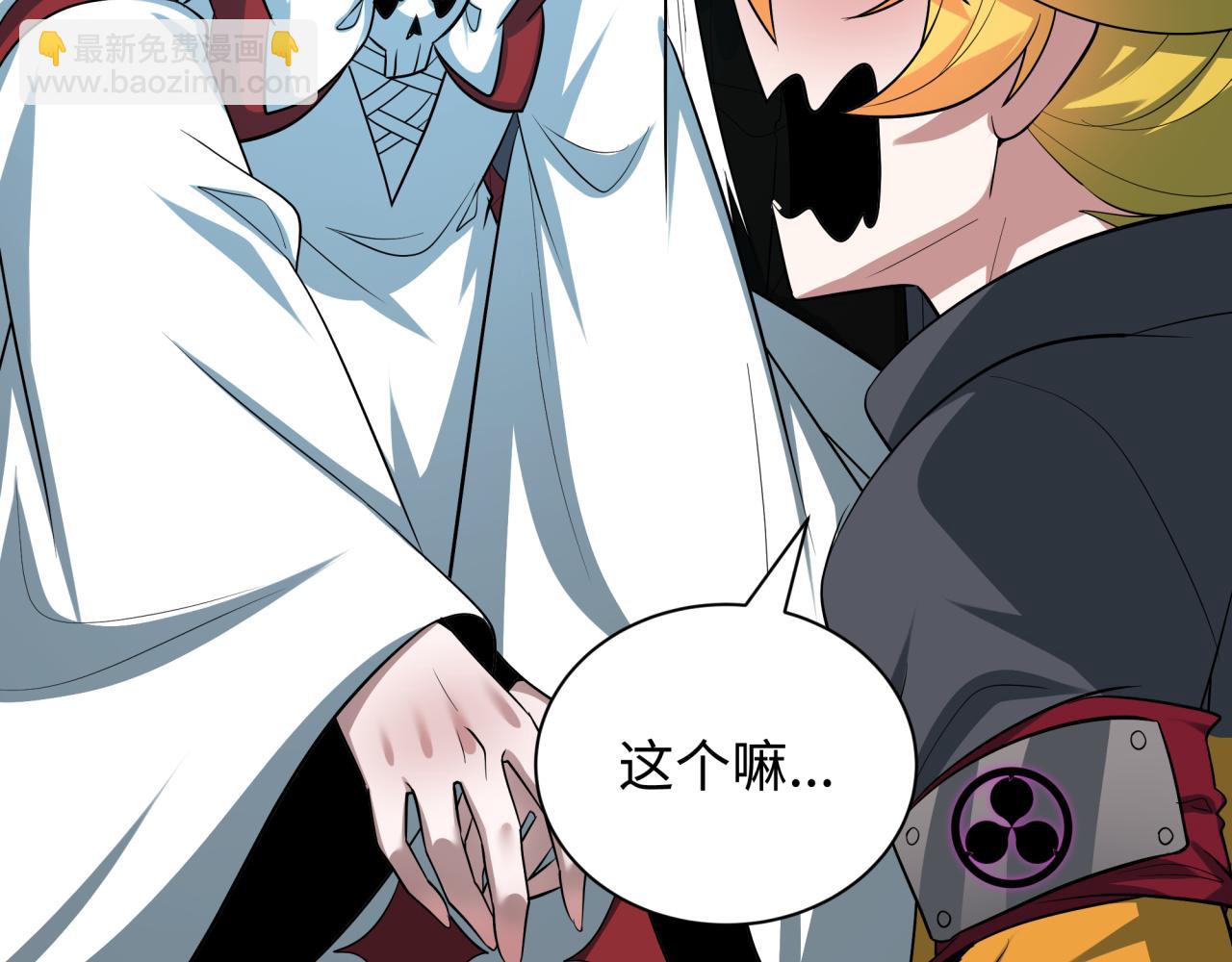 全球詭異時代 - 第457話 扶桑篇-好戲開演！(3/4) - 7