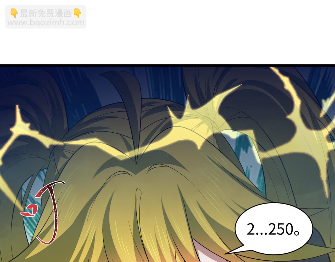 全球詭異時代 - 第457話 扶桑篇-好戲開演！(3/4) - 1