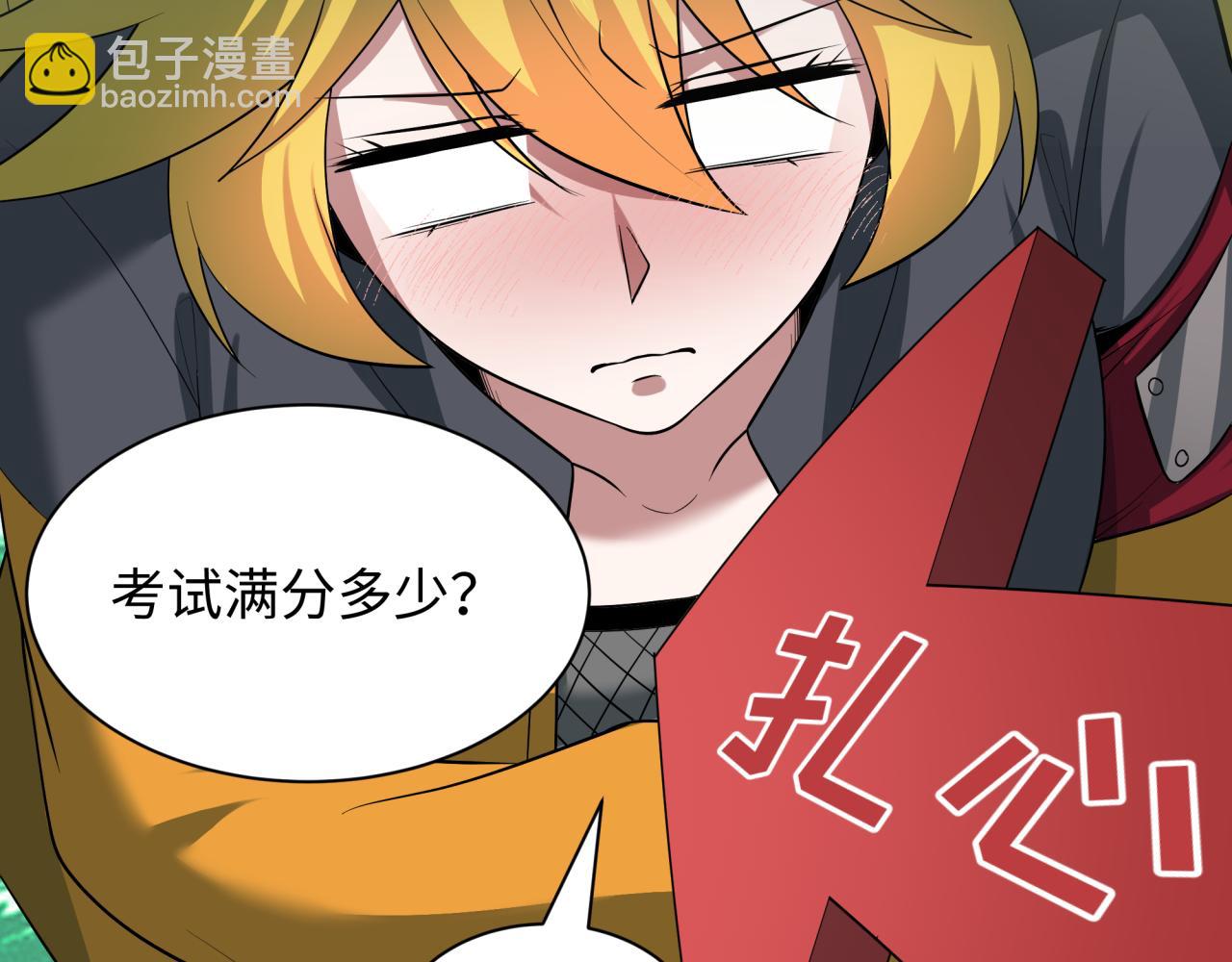 全球詭異時代 - 第457話 扶桑篇-好戲開演！(3/4) - 2