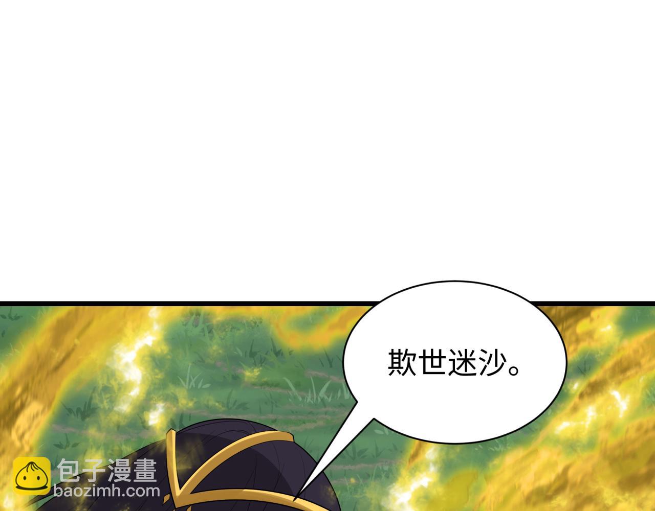 全球詭異時代 - 第457話 扶桑篇-好戲開演！(3/4) - 1