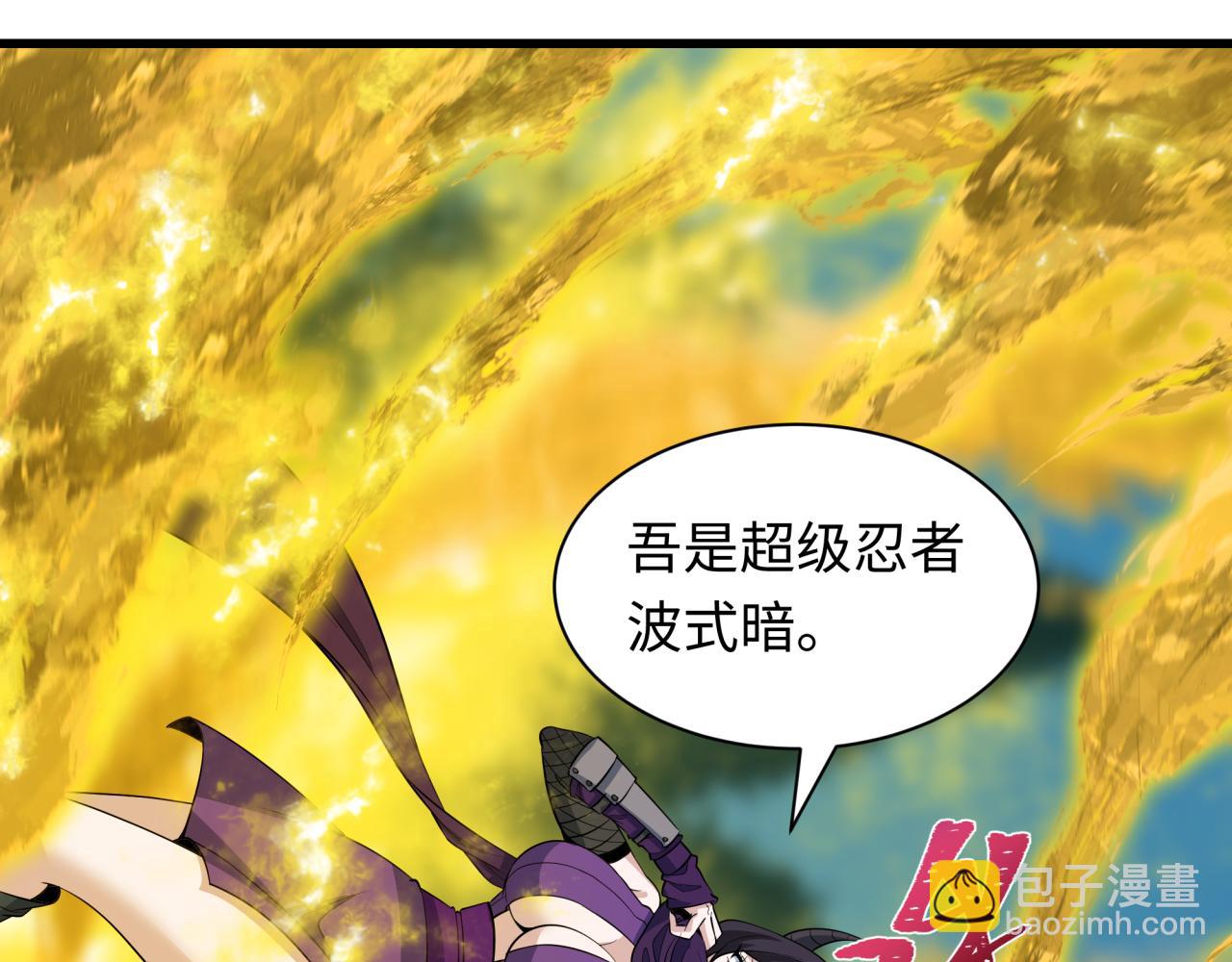 全球詭異時代 - 第457話 扶桑篇-好戲開演！(3/4) - 5