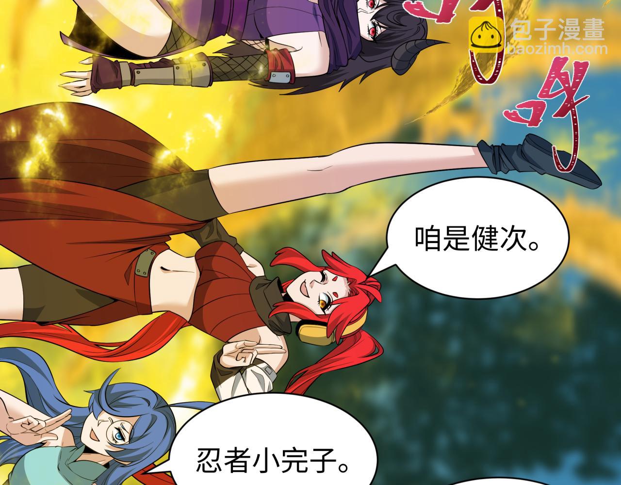 全球詭異時代 - 第457話 扶桑篇-好戲開演！(3/4) - 6