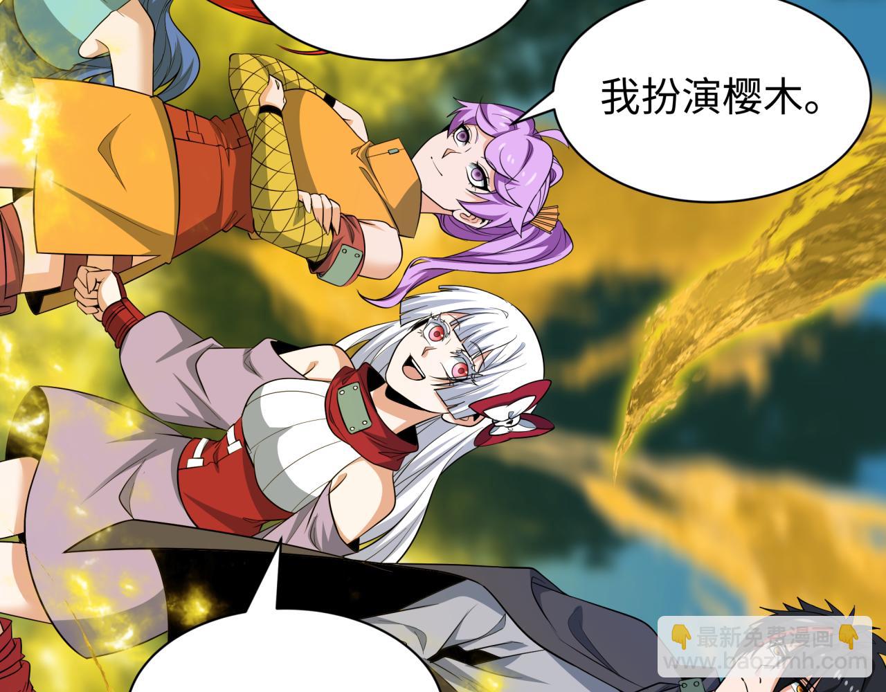 全球詭異時代 - 第457話 扶桑篇-好戲開演！(3/4) - 7