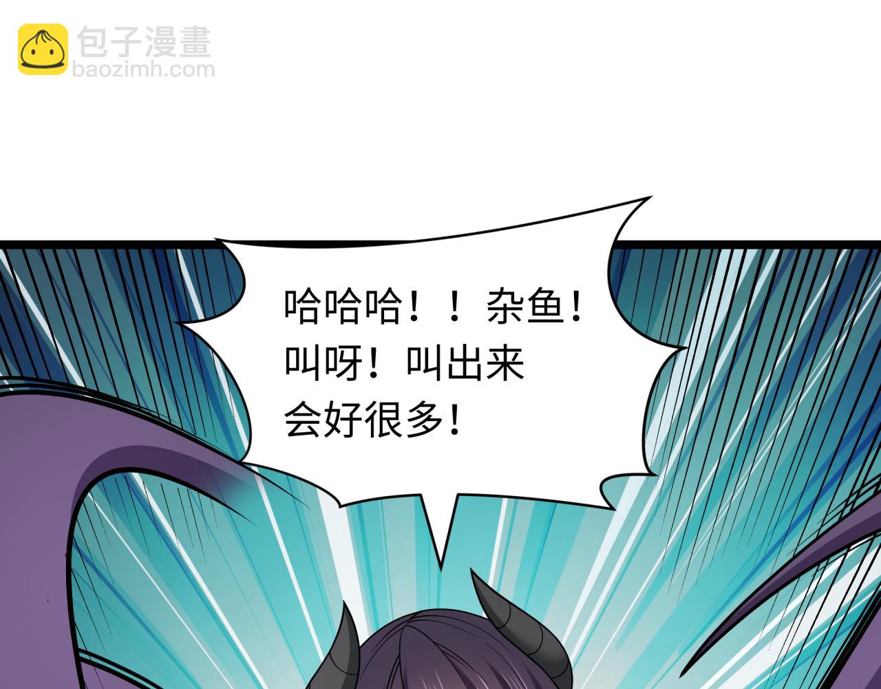 全球詭異時代 - 第457話 扶桑篇-好戲開演！(1/4) - 4