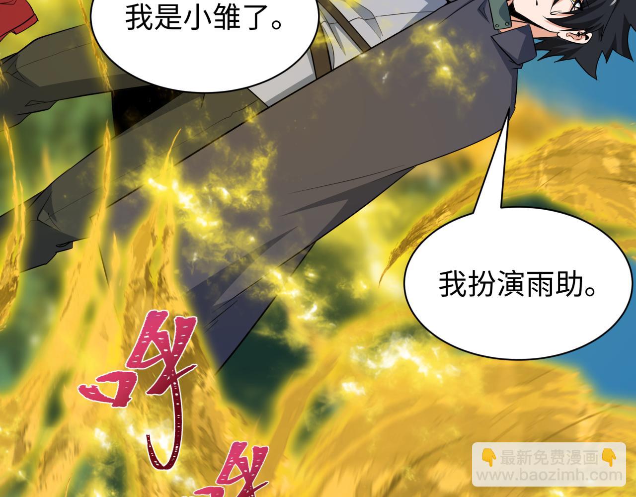 全球詭異時代 - 第457話 扶桑篇-好戲開演！(3/4) - 8