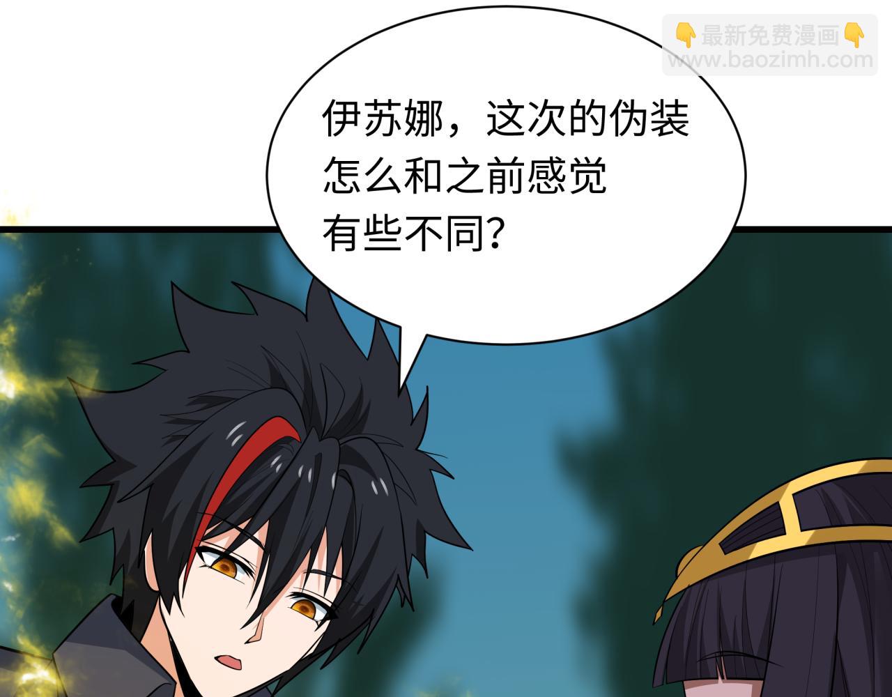 全球詭異時代 - 第457話 扶桑篇-好戲開演！(3/4) - 2