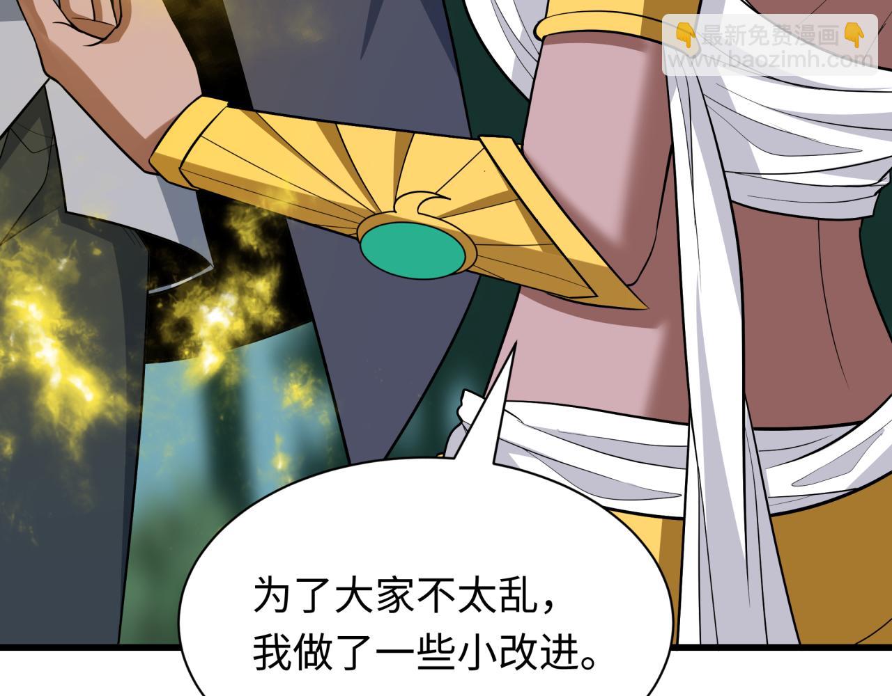 全球詭異時代 - 第457話 扶桑篇-好戲開演！(3/4) - 4