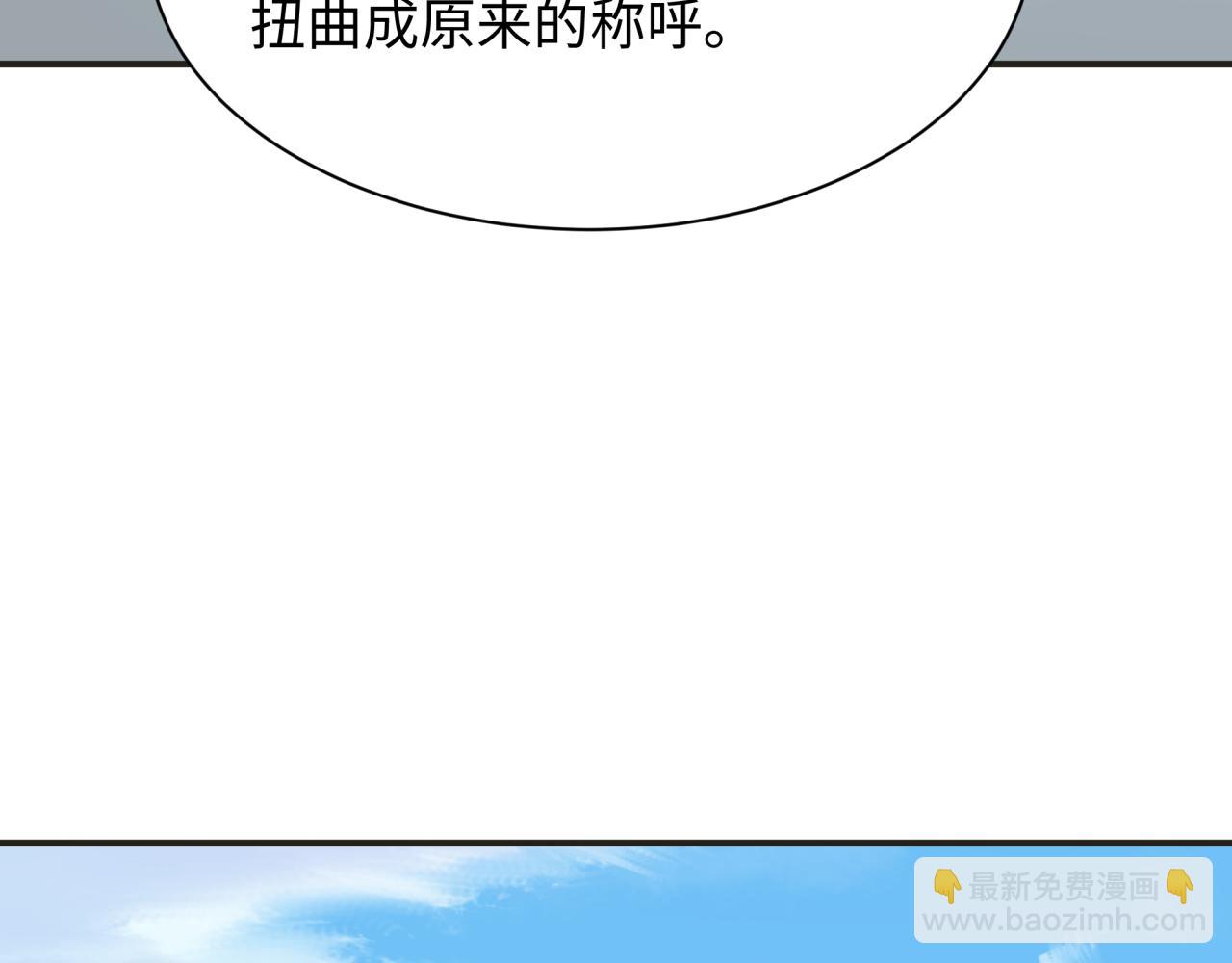 全球詭異時代 - 第457話 扶桑篇-好戲開演！(3/4) - 7