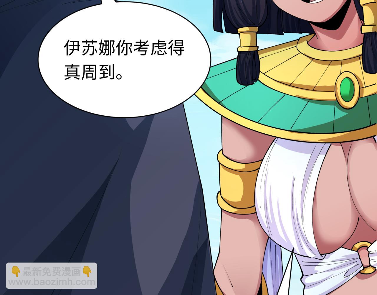 全球詭異時代 - 第457話 扶桑篇-好戲開演！(3/4) - 1