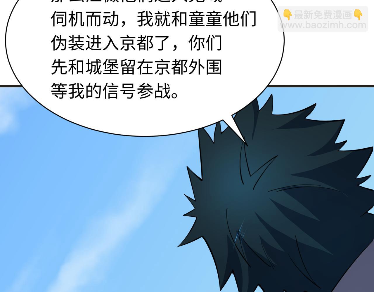 全球詭異時代 - 第457話 扶桑篇-好戲開演！(3/4) - 3