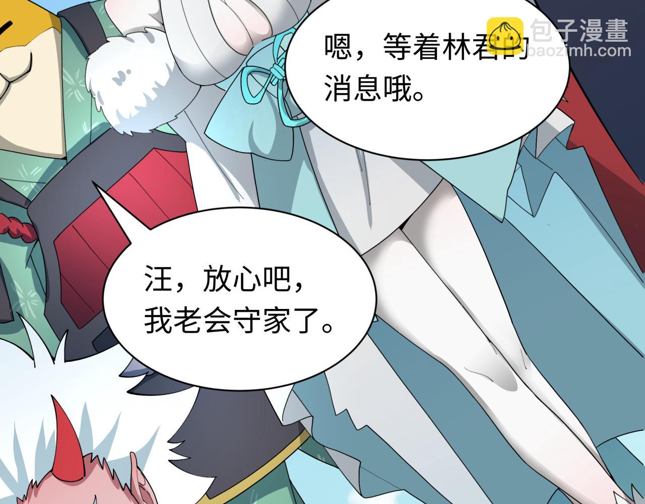 全球詭異時代 - 第457話 扶桑篇-好戲開演！(3/4) - 5