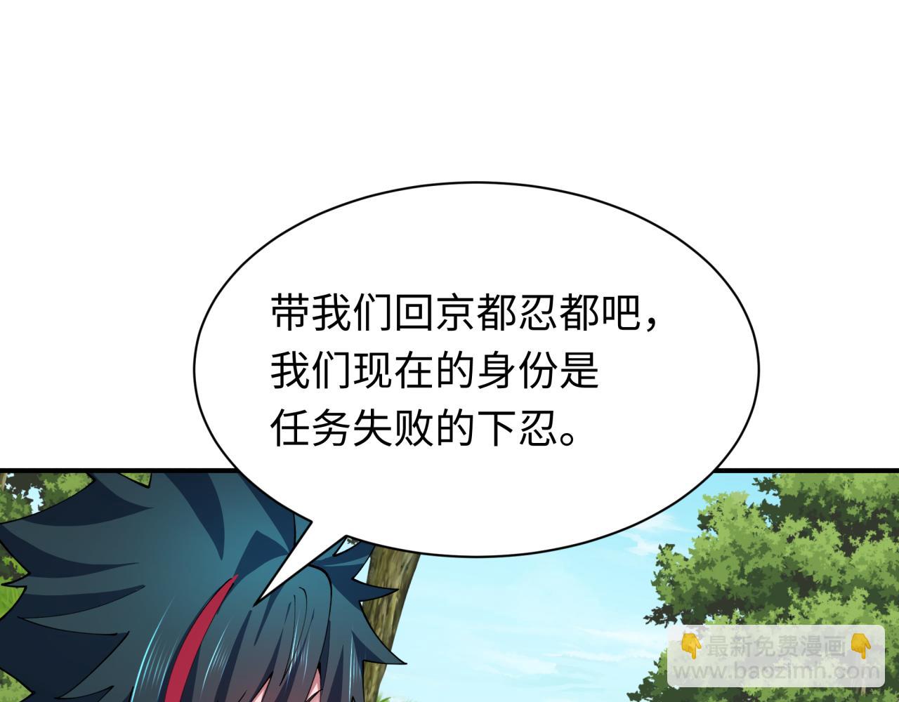 全球詭異時代 - 第457話 扶桑篇-好戲開演！(3/4) - 3