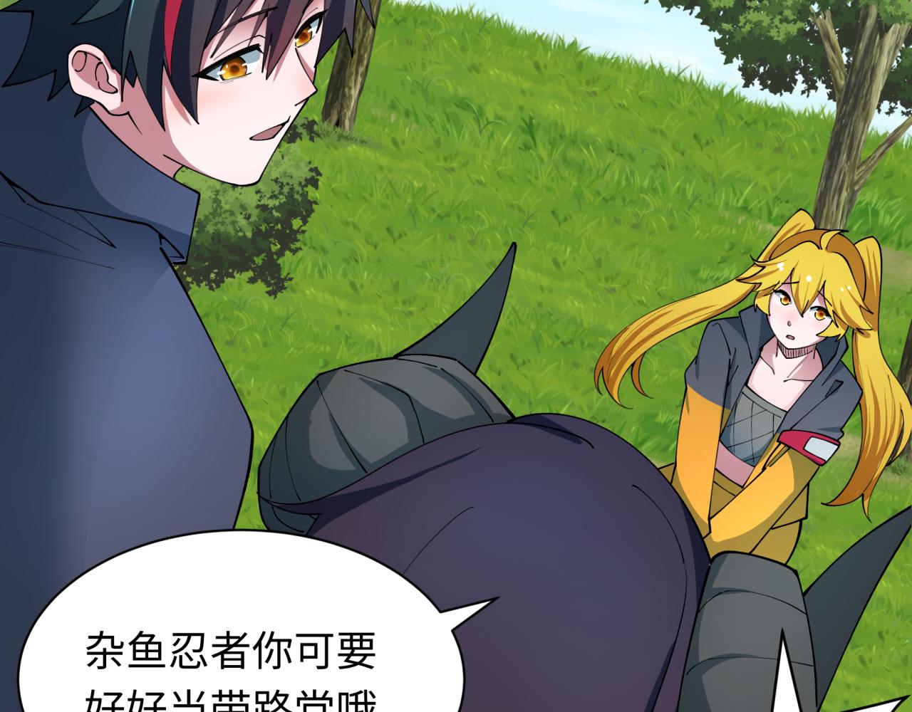 全球詭異時代 - 第457話 扶桑篇-好戲開演！(3/4) - 4