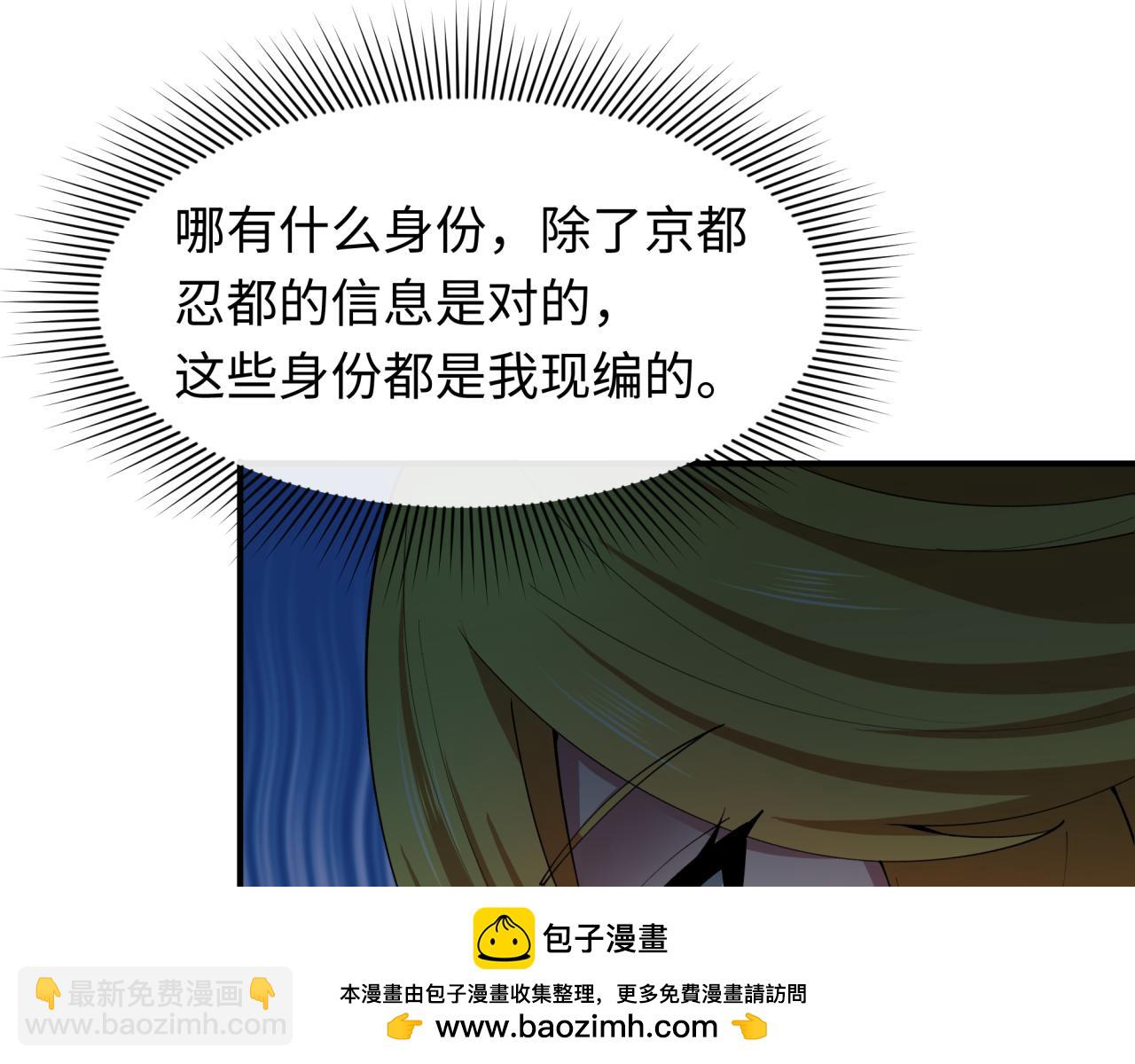 全球詭異時代 - 第457話 扶桑篇-好戲開演！(3/4) - 6