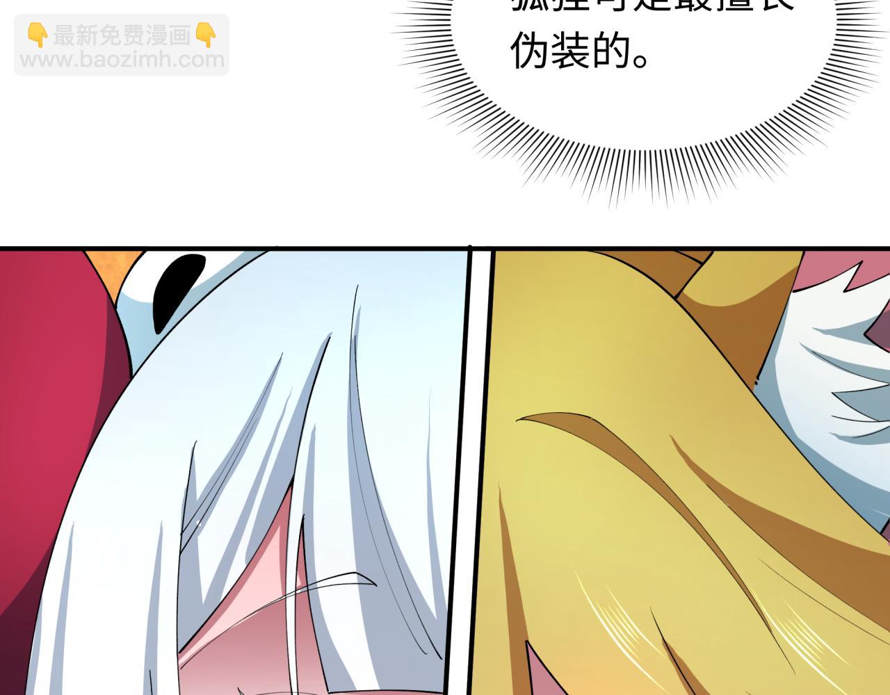 全球詭異時代 - 第457話 扶桑篇-好戲開演！(4/4) - 2