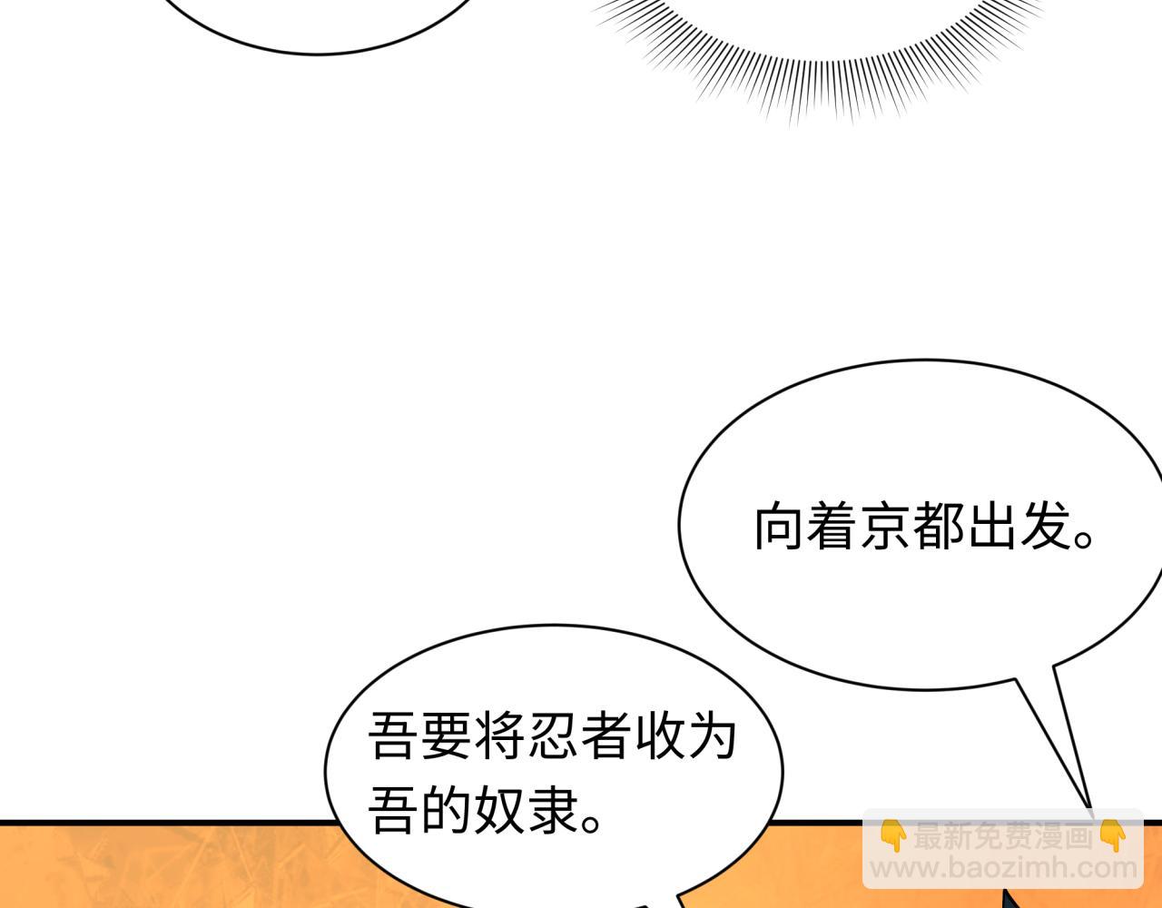 全球詭異時代 - 第457話 扶桑篇-好戲開演！(4/4) - 4