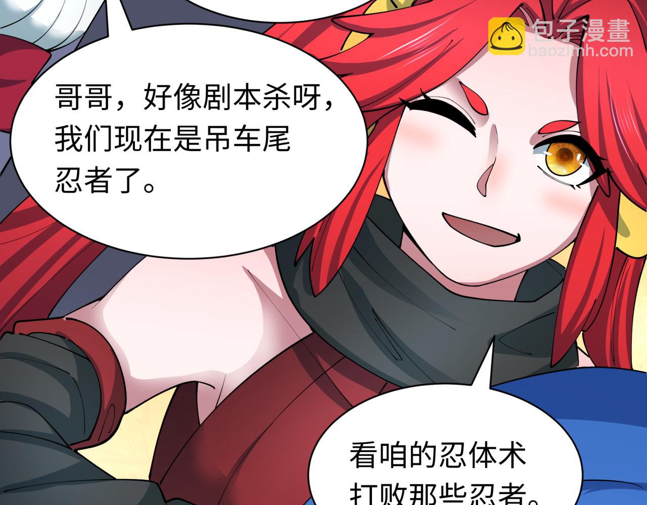 全球詭異時代 - 第457話 扶桑篇-好戲開演！(4/4) - 2