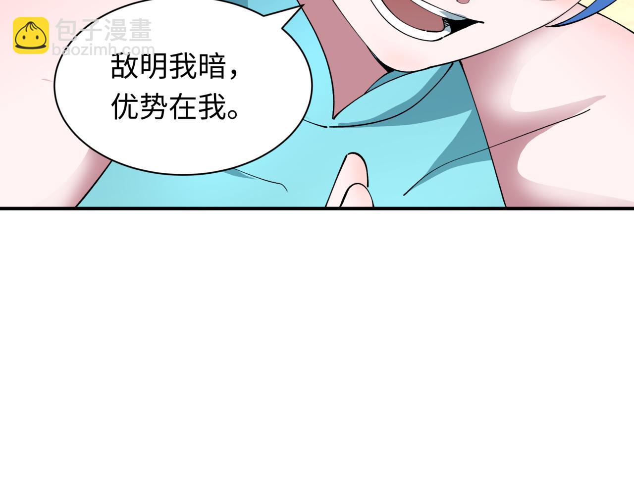 全球詭異時代 - 第457話 扶桑篇-好戲開演！(4/4) - 4