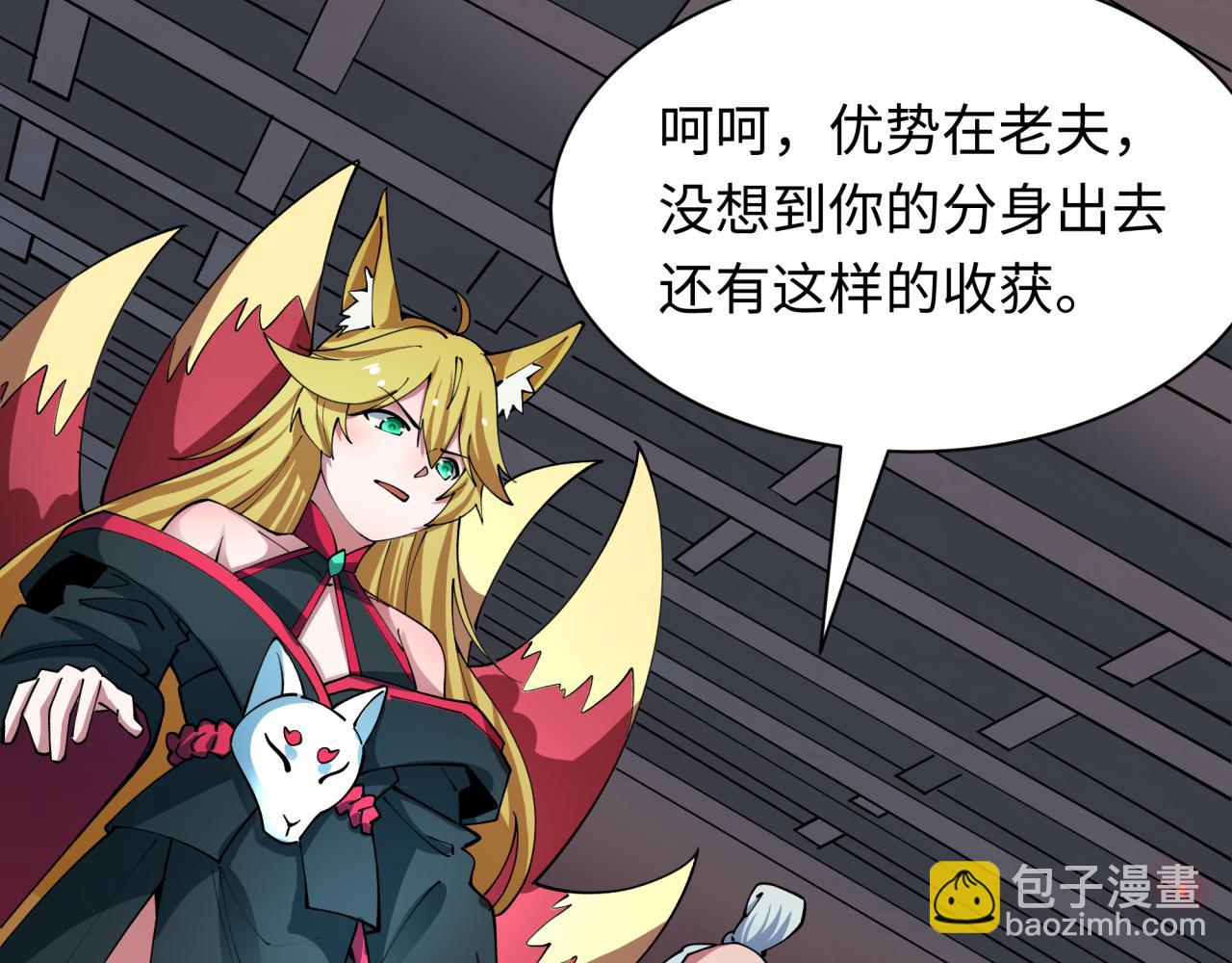 全球詭異時代 - 第457話 扶桑篇-好戲開演！(4/4) - 4