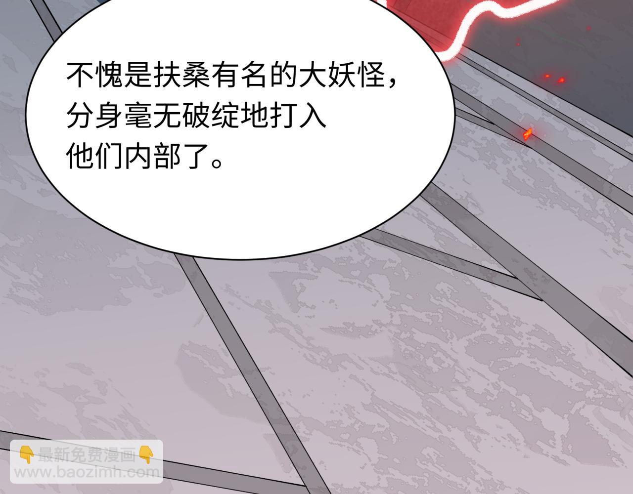 全球詭異時代 - 第457話 扶桑篇-好戲開演！(4/4) - 2