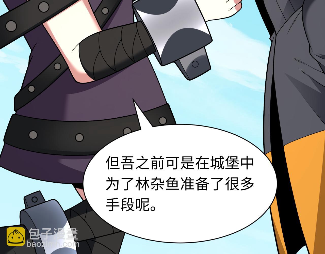 全球詭異時代 - 第457話 扶桑篇-好戲開演！(1/4) - 5