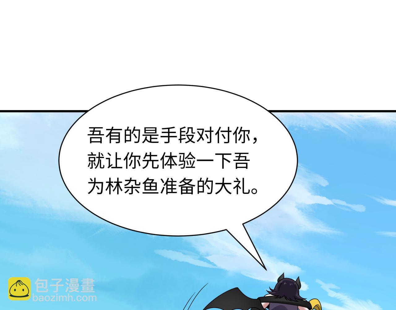 全球詭異時代 - 第457話 扶桑篇-好戲開演！(1/4) - 8