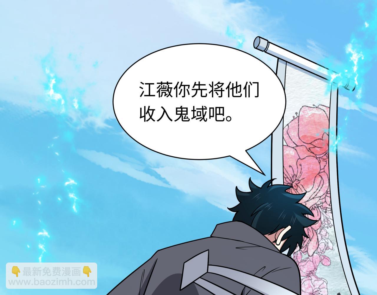 全球詭異時代 - 第457話 扶桑篇-好戲開演！(1/4) - 7