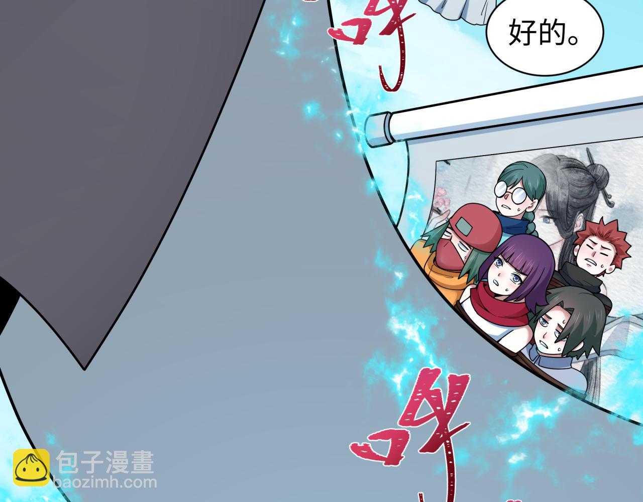 全球詭異時代 - 第457話 扶桑篇-好戲開演！(1/4) - 1