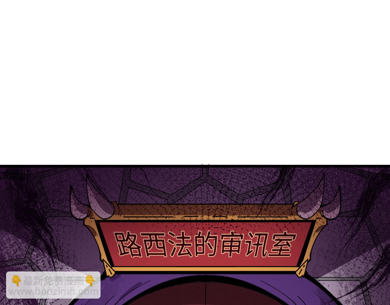 全球詭異時代 - 第457話 扶桑篇-好戲開演！(1/4) - 4