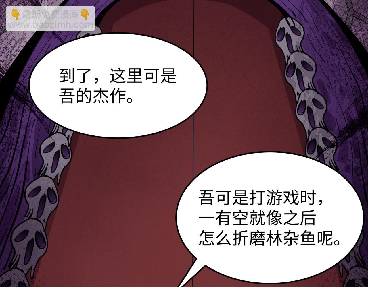 全球詭異時代 - 第457話 扶桑篇-好戲開演！(1/4) - 5