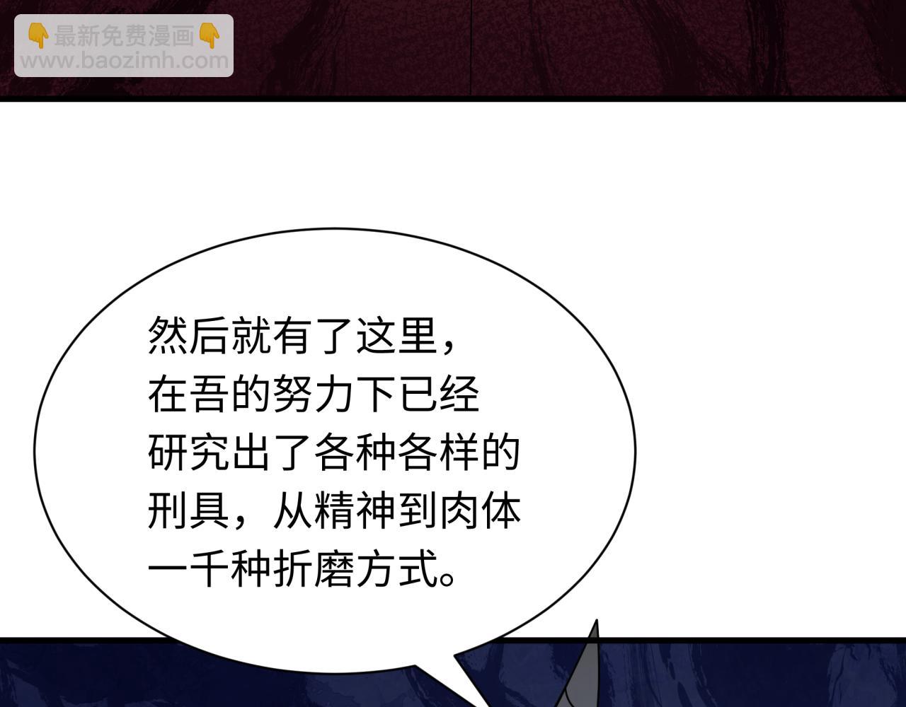 全球詭異時代 - 第457話 扶桑篇-好戲開演！(1/4) - 7