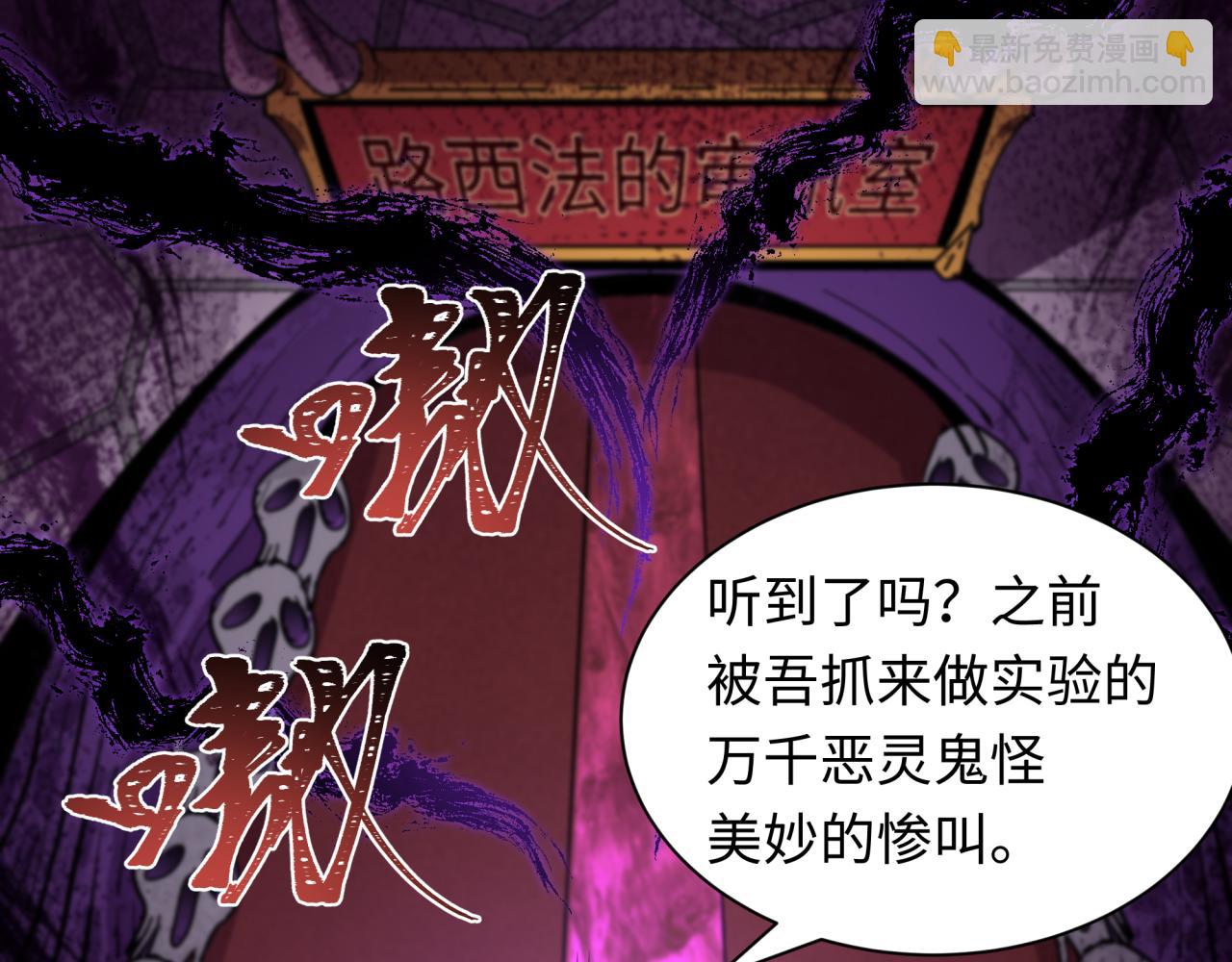 全球詭異時代 - 第457話 扶桑篇-好戲開演！(1/4) - 3