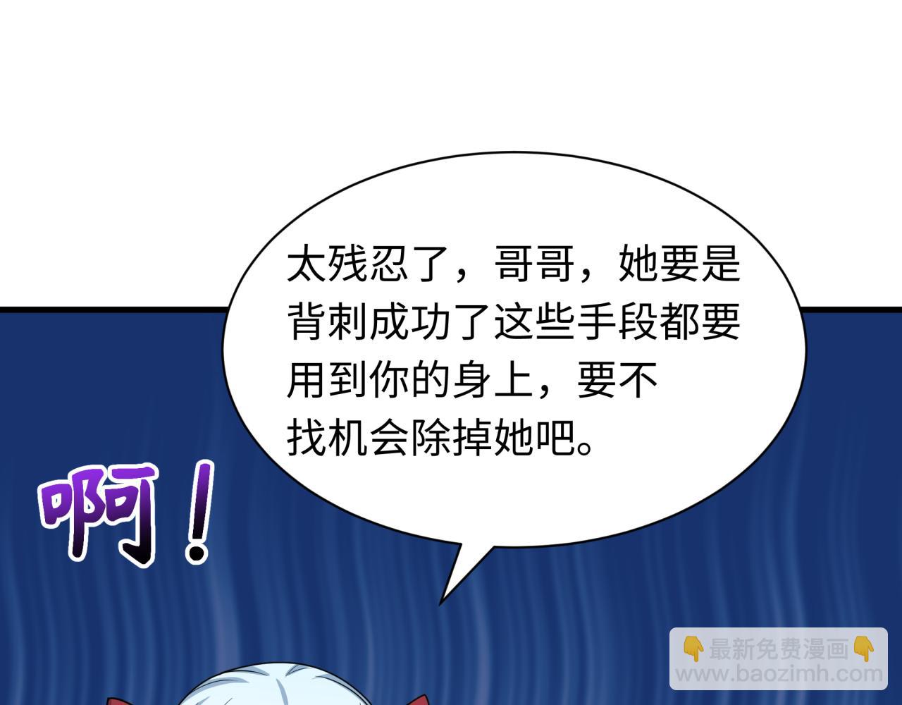 全球詭異時代 - 第457話 扶桑篇-好戲開演！(2/4) - 6