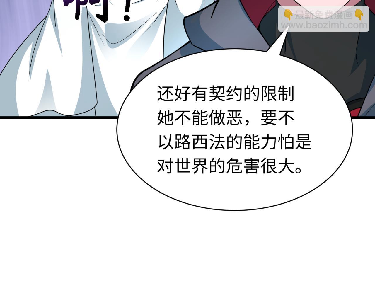 全球詭異時代 - 第457話 扶桑篇-好戲開演！(2/4) - 8