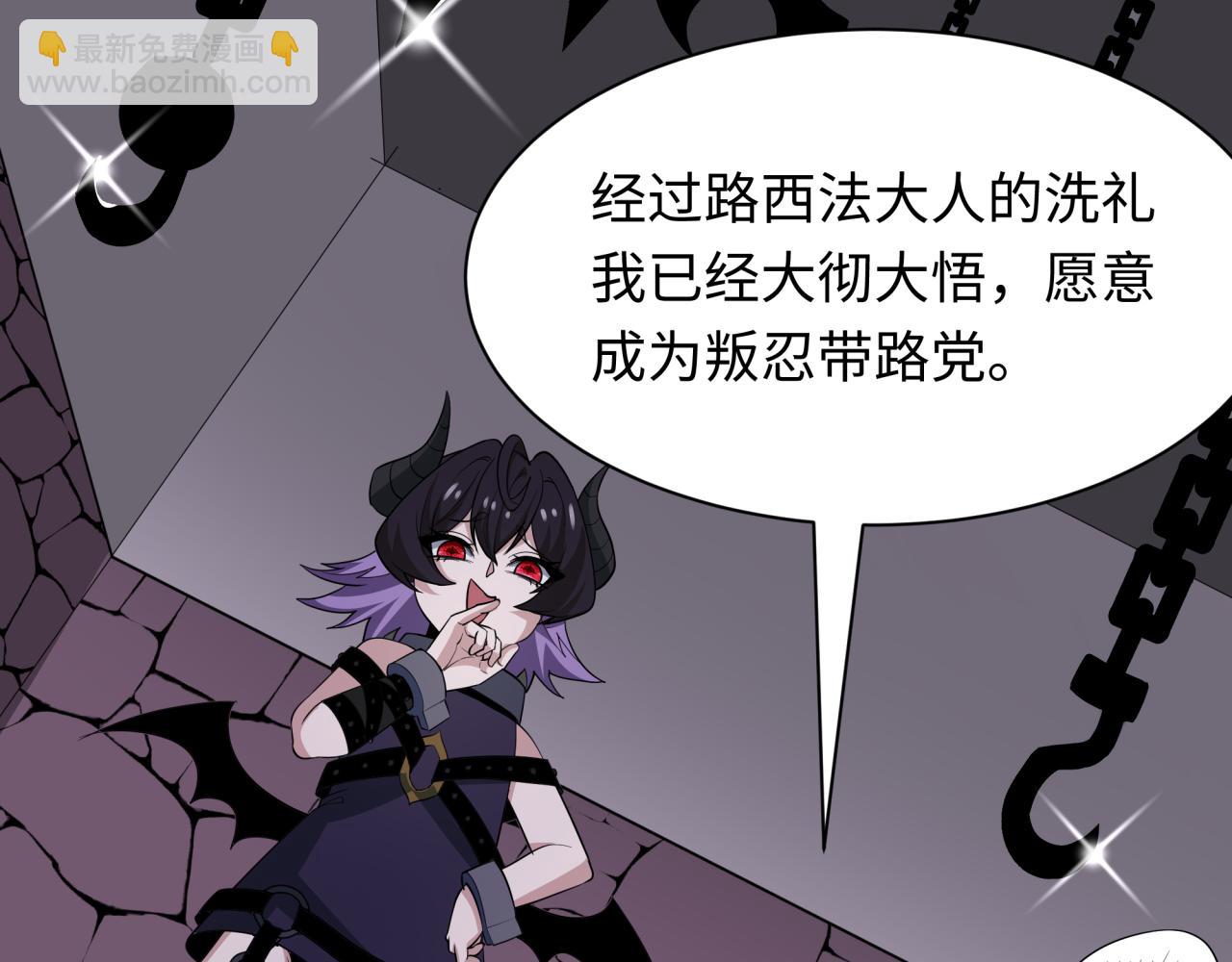 全球詭異時代 - 第457話 扶桑篇-好戲開演！(2/4) - 3