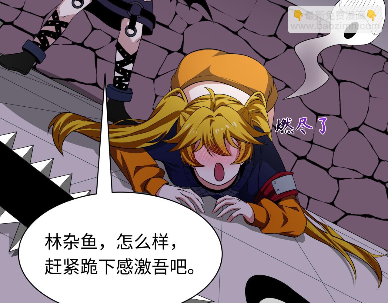 全球詭異時代 - 第457話 扶桑篇-好戲開演！(2/4) - 4