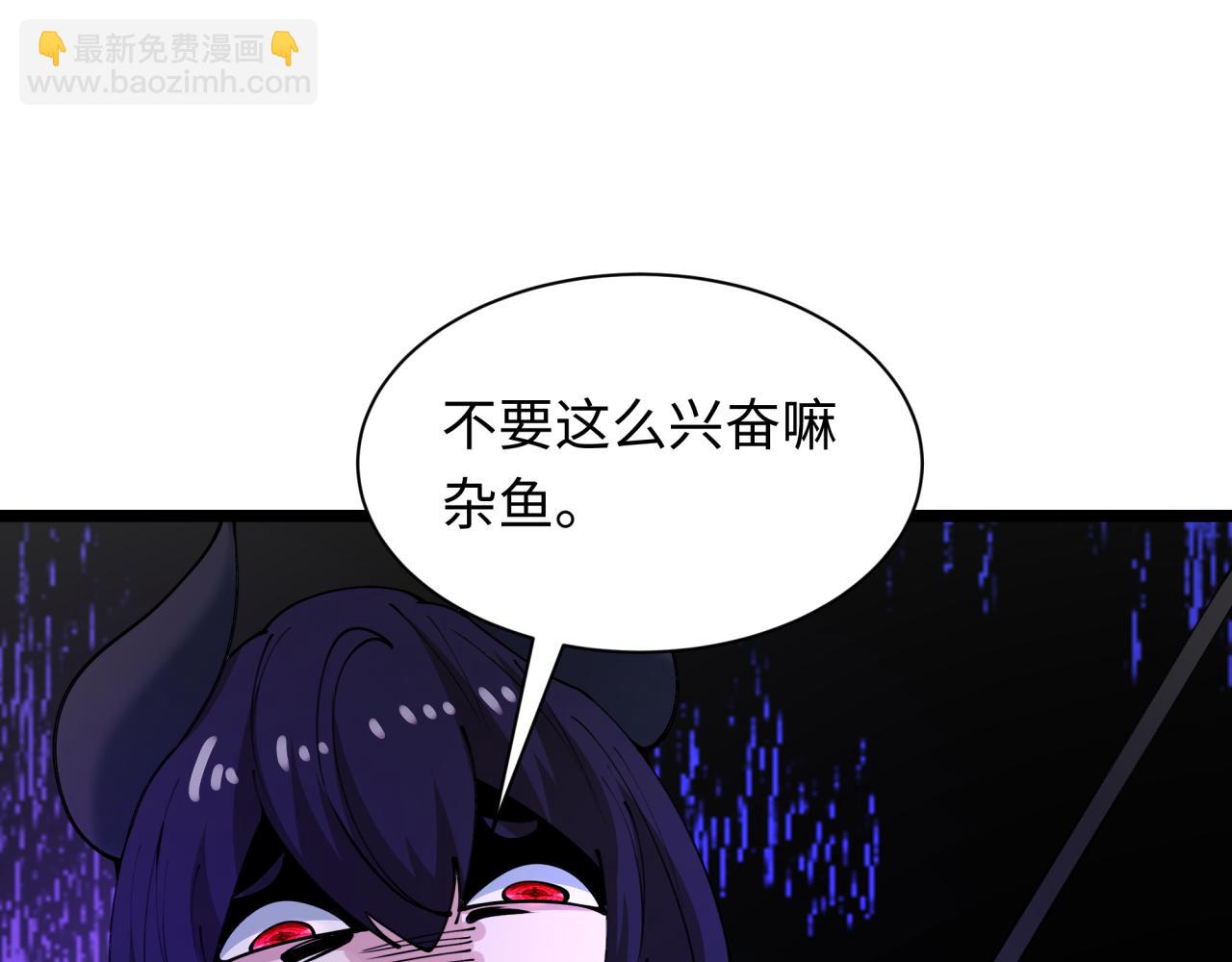 全球詭異時代 - 第457話 扶桑篇-好戲開演！(1/4) - 6