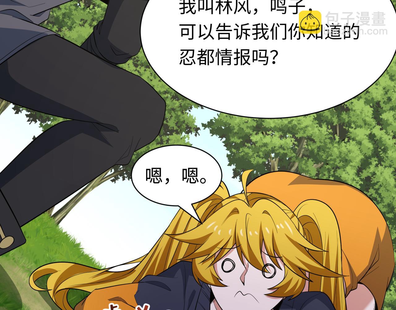 全球詭異時代 - 第457話 扶桑篇-好戲開演！(2/4) - 3