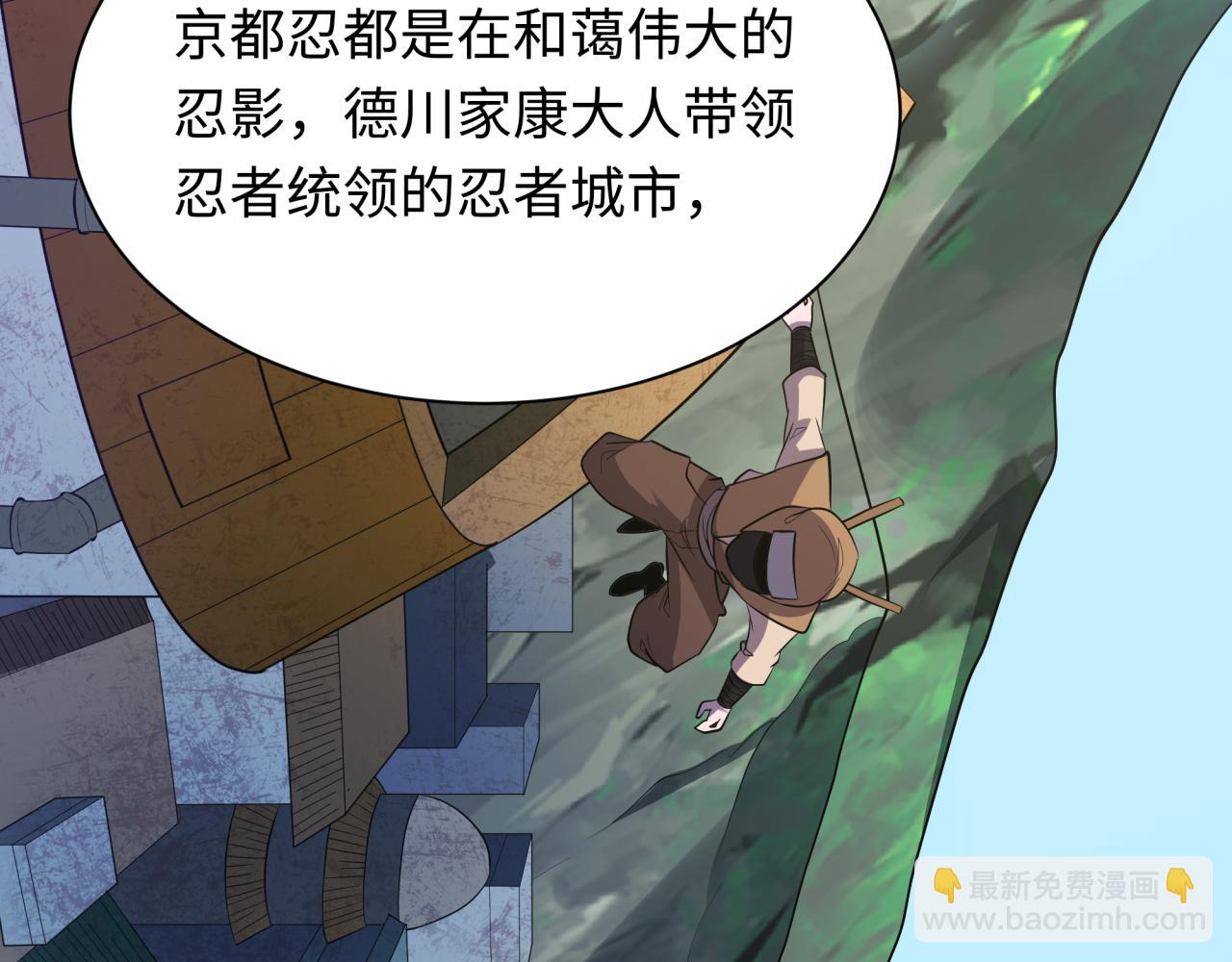 全球詭異時代 - 第457話 扶桑篇-好戲開演！(2/4) - 6