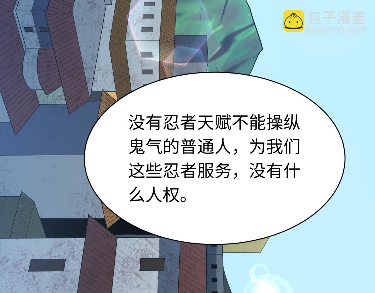 全球詭異時代 - 第457話 扶桑篇-好戲開演！(2/4) - 8