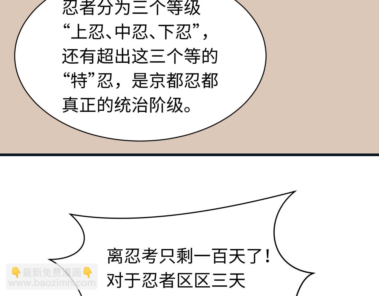 全球詭異時代 - 第457話 扶桑篇-好戲開演！(2/4) - 5