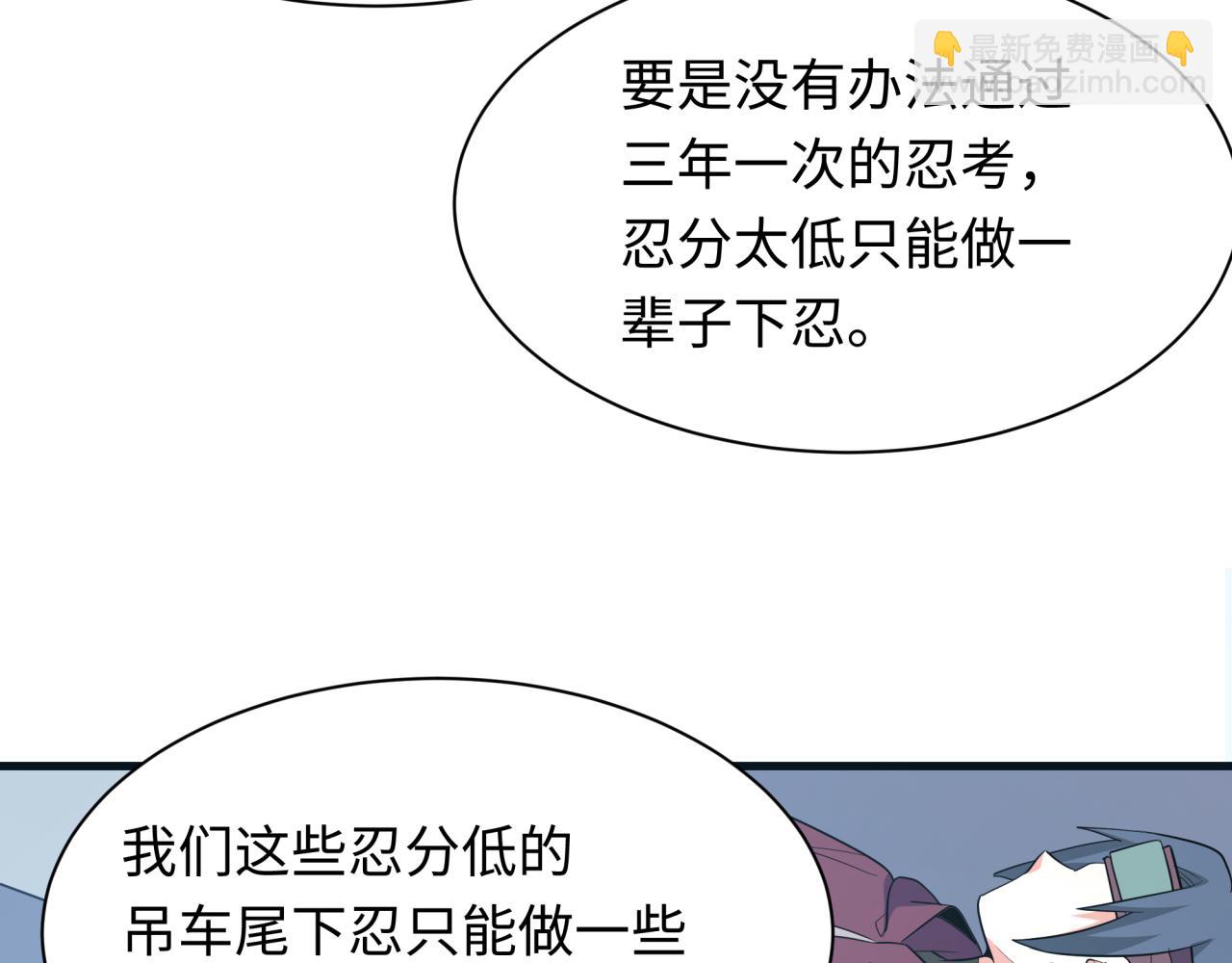 全球詭異時代 - 第457話 扶桑篇-好戲開演！(2/4) - 8