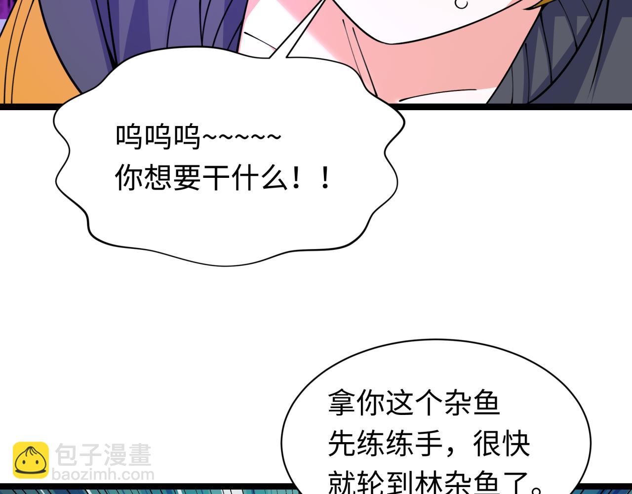 全球詭異時代 - 第457話 扶桑篇-好戲開演！(1/4) - 1