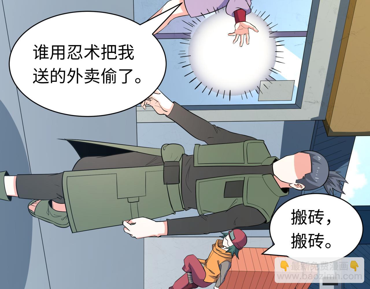 全球詭異時代 - 第457話 扶桑篇-好戲開演！(2/4) - 4