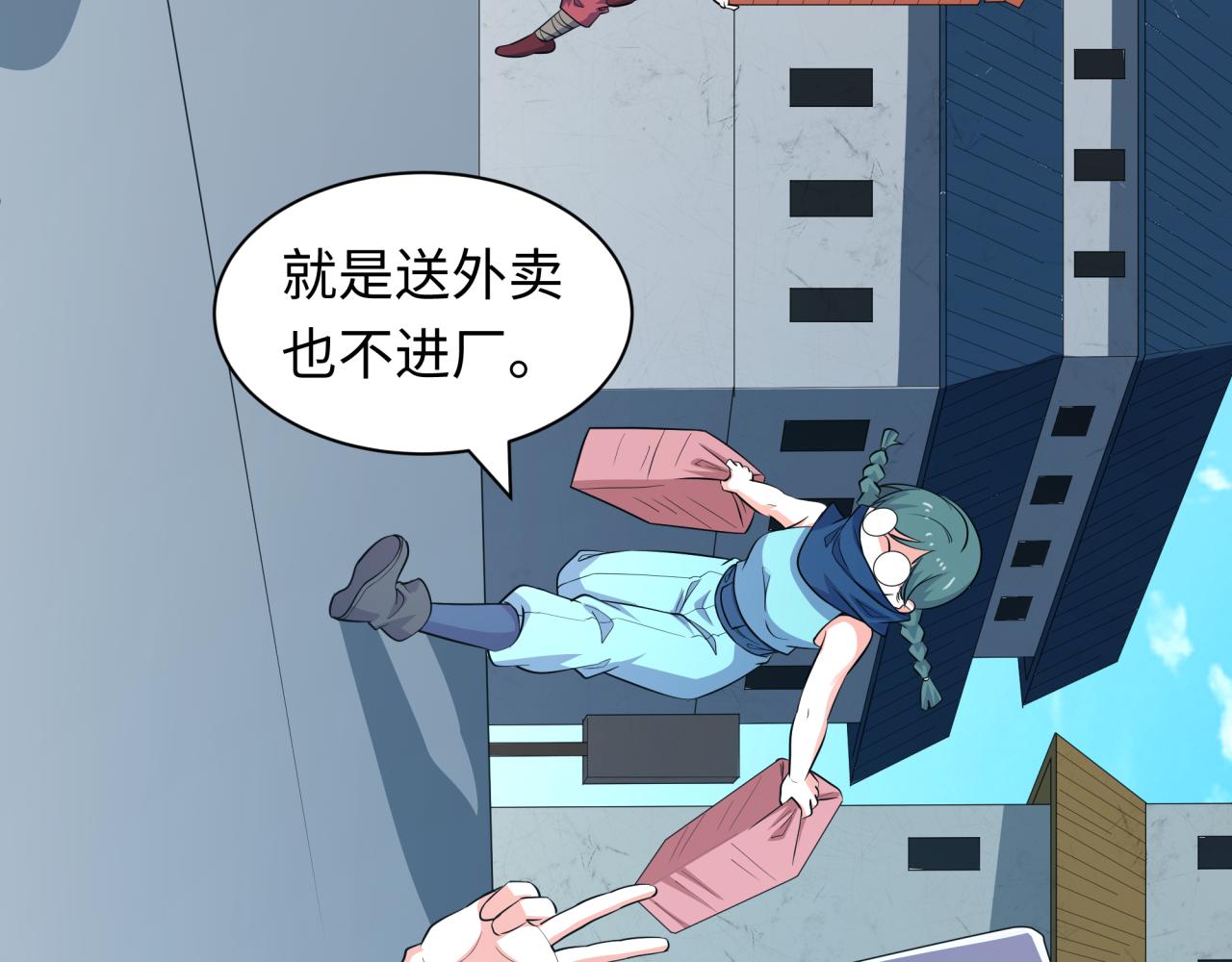 全球詭異時代 - 第457話 扶桑篇-好戲開演！(2/4) - 5